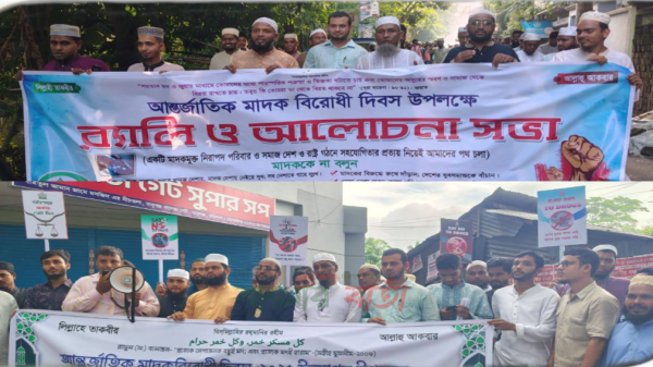 বরিশাল জেলায় যুব বিভাগের উদ্যোগে বাবুগঞ্জ ও উজিরপূর উপজেলায় আন্তর্জাতিক মাদকবিরোধী দিবস পালিত