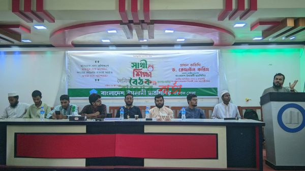 বরিশালে ছাত্রশিবিরের "সাথী শিক্ষা বৈঠক–২০২৫" অনুষ্ঠিত