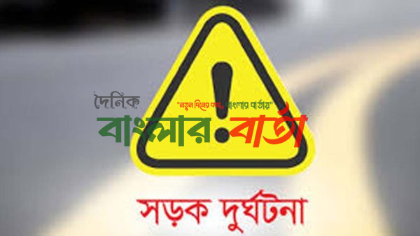 ঢাকা-বরিশাল মহাসড়কে থামছে না মৃত্যুর মিছিল