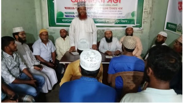 গৌরনদীতে জামাতের যুব বিভাগের উদ্যোগে আন্তর্জাতিক যুব দিবস পালিত