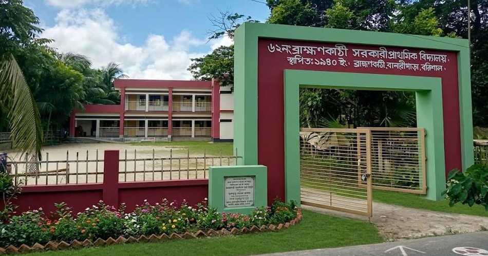 বরিশালের দুইটি উপজেলার ১৯৮ প্রাথমিক বিদ্যালয়ে নেই প্রধানশিক্ষক