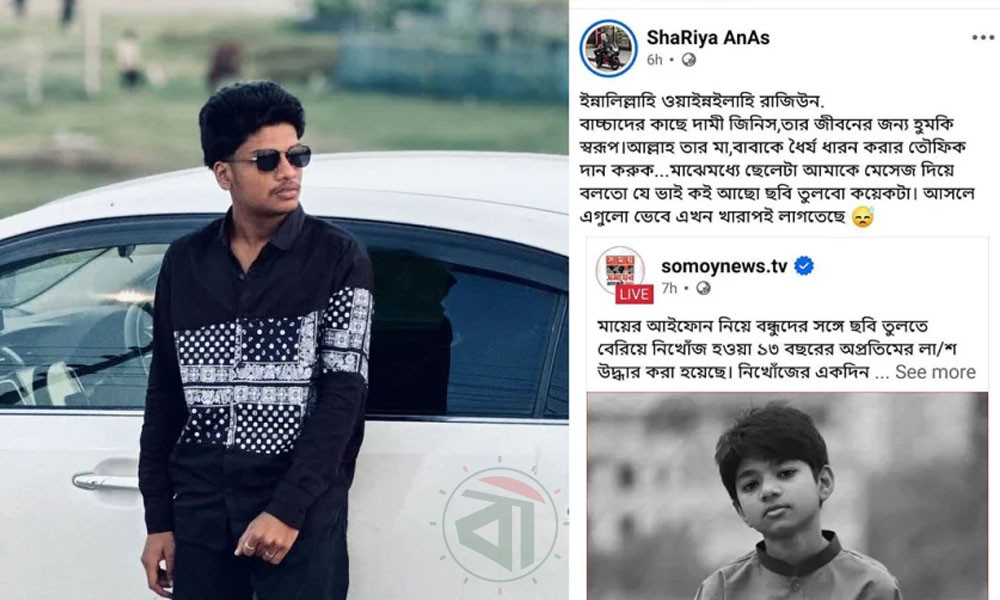 আটকের আগে অপ্রতিমের মৃত্যুর ফটোকার্ড শেয়ার করে যা লিখেছিলেন আনাস