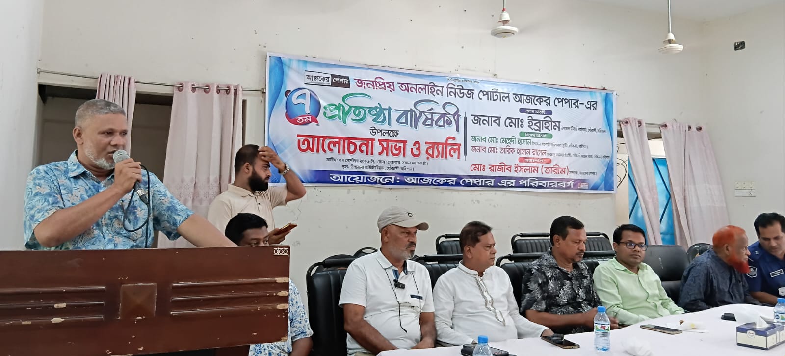গৌরনদীতে ‘আজকের পেপার’-এর ৭ম প্রতিষ্ঠাবার্ষিকী উপলক্ষে আলোচনা সভা ও র‍্যালি।